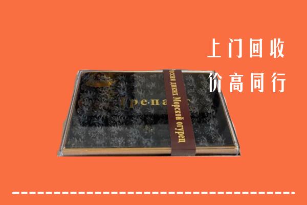 岳阳市回收礼盒海参