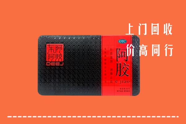 岳阳市回收阿胶